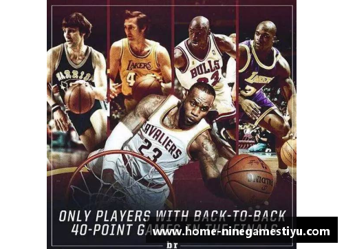 NBA经典回顾：探索1998年总决赛与球员传奇的全新视角