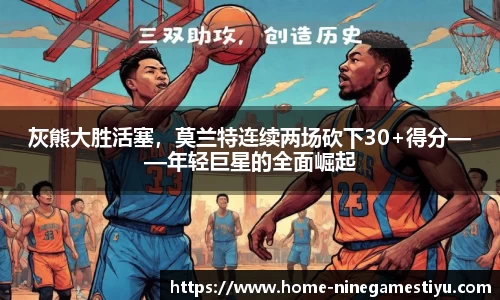 九游体育app