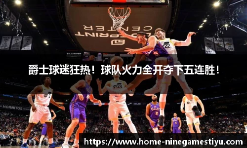 九游体育平台